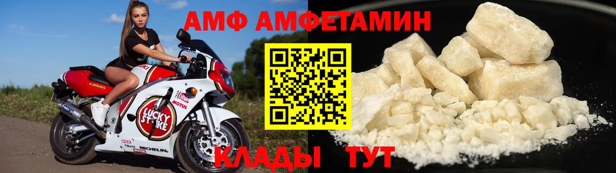 Амфетамин Розовый  Вход с VPN  Нефтекумск 