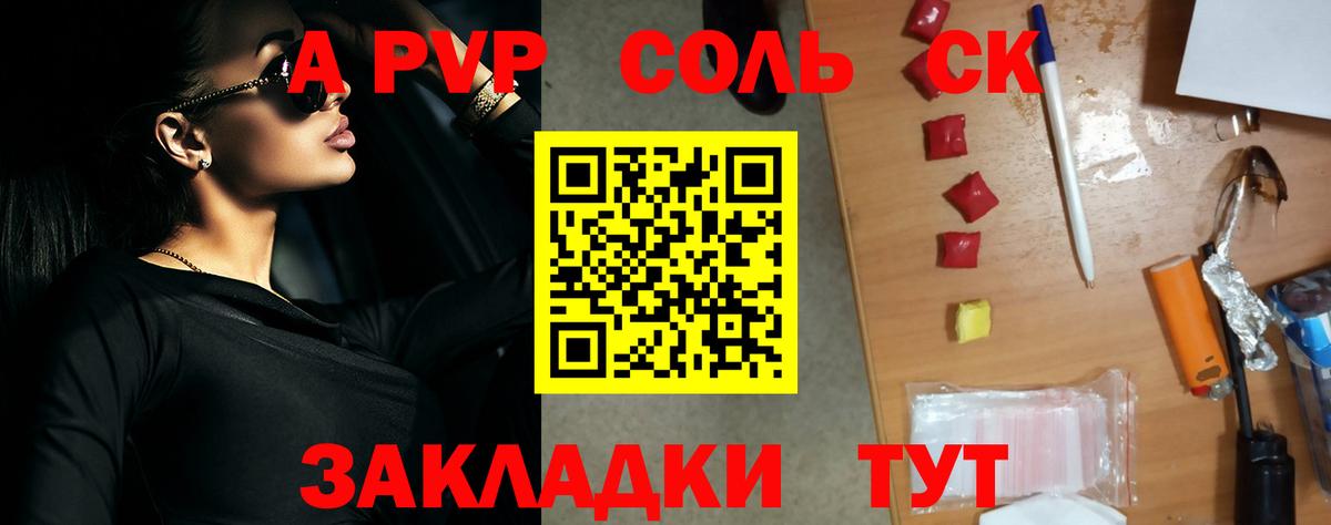 Alpha-PVP кристаллы Нефтекумск