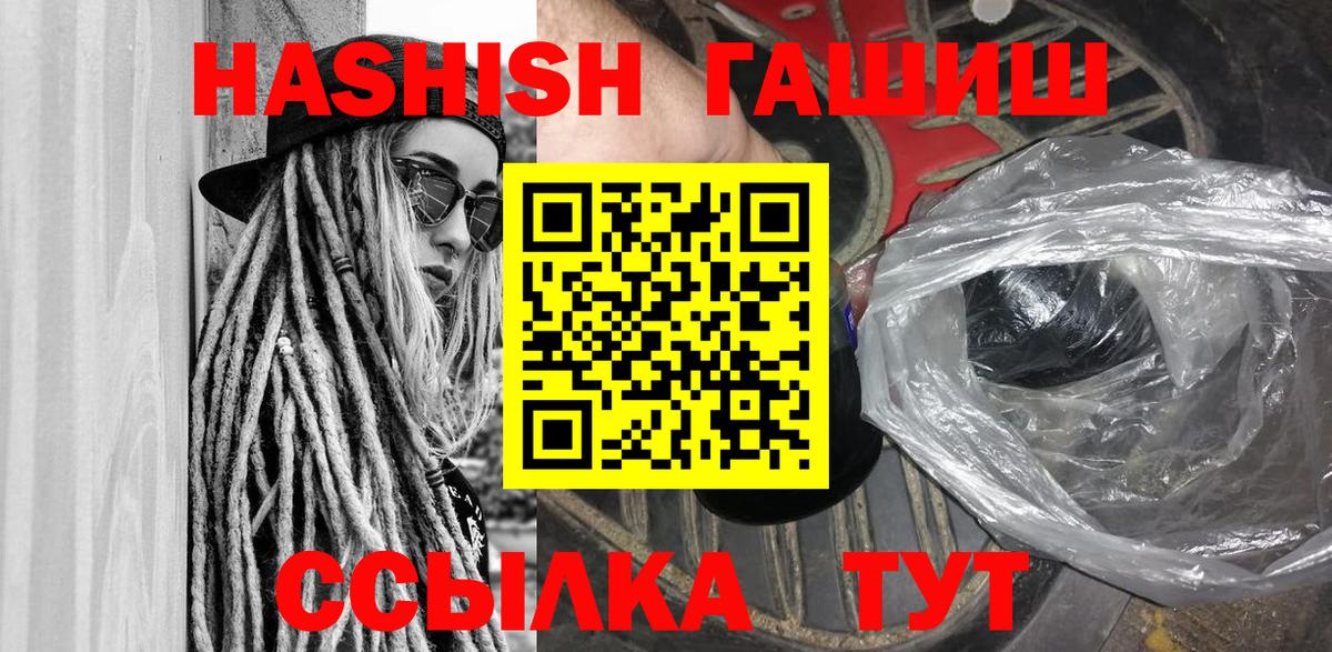 ГАШИШ hashish Нефтекумск