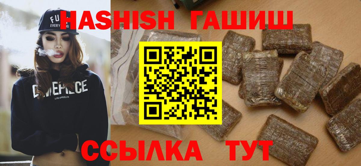 ГАШИШ VHQ  Вход с VPN  Нефтекумск  ГАШ хэш 
