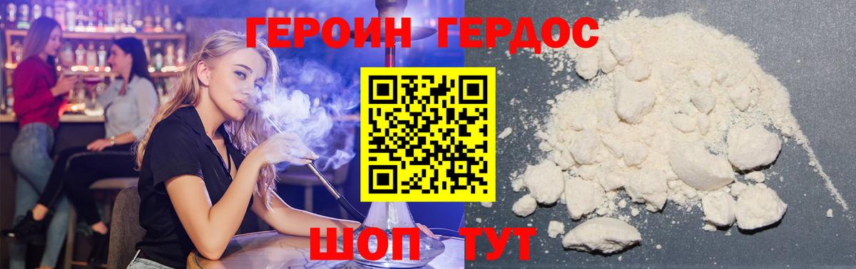Нефтекумск  ГЕРОИН VHQ  Вход с VPN 