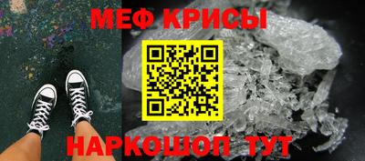 меф VHQ Гусь-Хрустальный