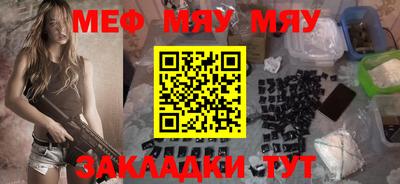 меф VHQ Гусь-Хрустальный
