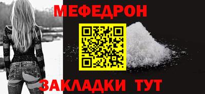 меф VHQ Гусь-Хрустальный