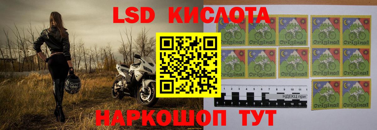 Нефтекумск  LSD-25 экстази кислота  Вход с VPN  ЛСД экстази ecstasy 
