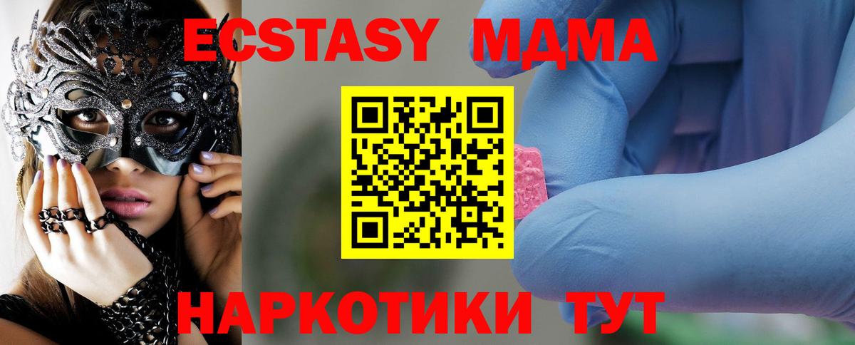 MDMA VHQ  Вход с VPN  MDMA  MDMA молли  Нефтекумск 