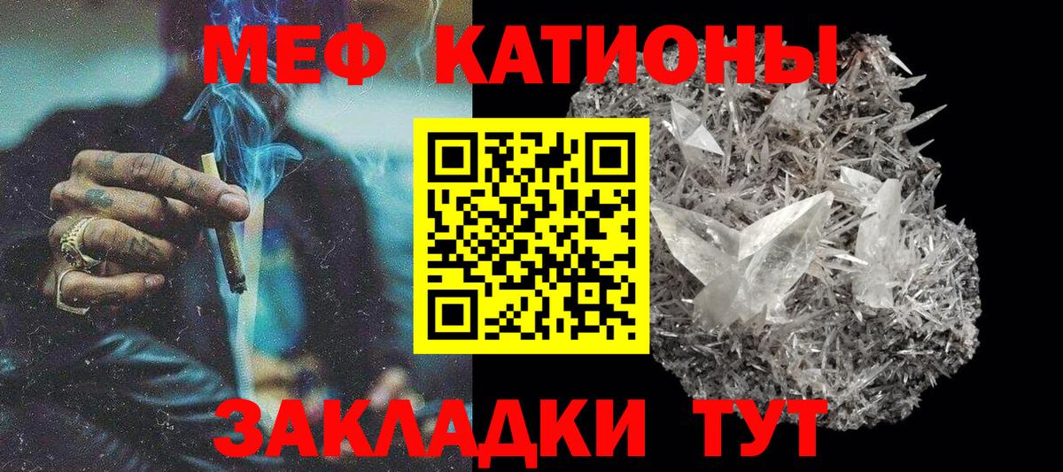 МЯУ-МЯУ  МЕФ  Меф кристаллы  Вход с VPN  МЯУ-МЯУ 4 MMC  Нефтекумск 