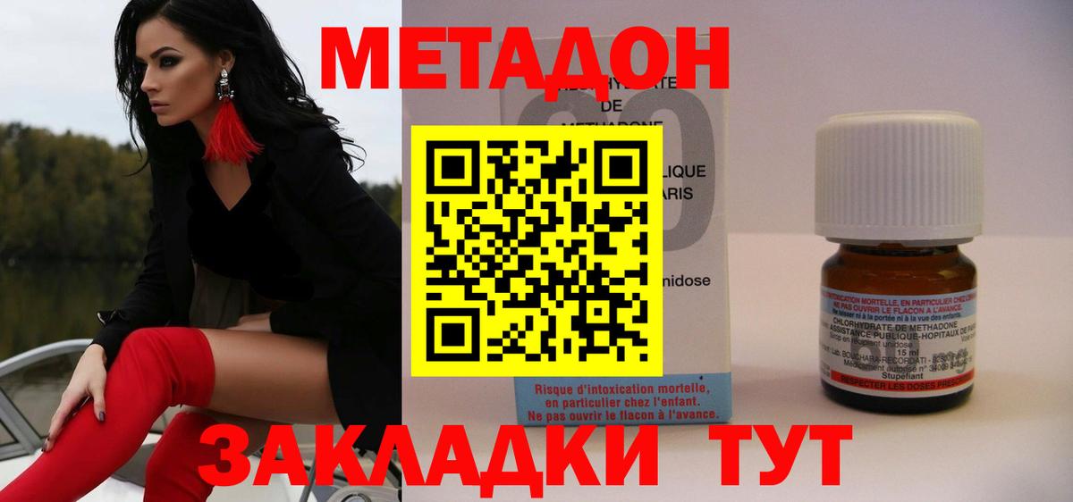 Метадон мёд Нефтекумск