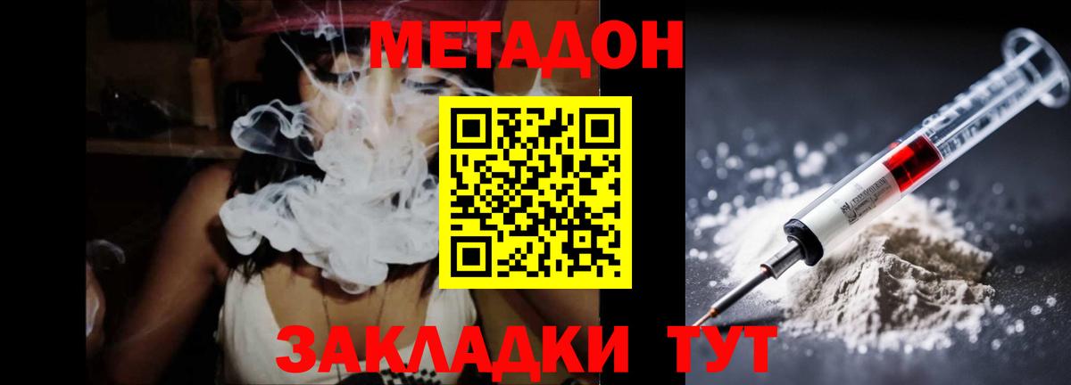 Нефтекумск  Метадон белоснежный  Метадон methadone  Вход с VPN 