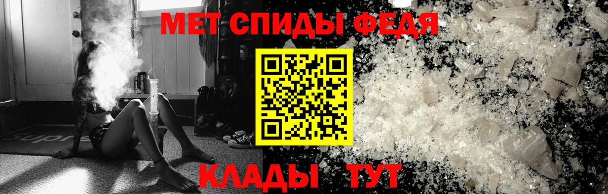 МЕТАМФЕТАМИН пудра Нефтекумск