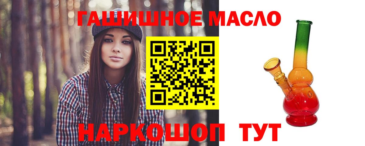 Нефтекумск  ТГК гашишное масло  omg ссылки  Вход с VPN 